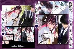 ホロえっちvol.1 Azki 媚薬マスターオレ バ先のVtuber事務所がまさかのホロライブw あずきち発情させて堕とす サンプル 3