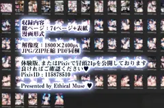 ホロえっちvol.1 Azki 媚薬マスターオレ バ先のVtuber事務所がまさかのホロライブw あずきち発情させて堕とす サンプル 10