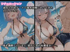 【セリフ付】白〇ノエルとビーチでラブラブH サンプル 3