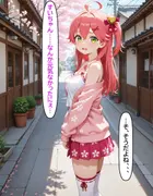いつか幸せになるすいちゃん―みこち編 ～みこちへの愛～ サンプル 7