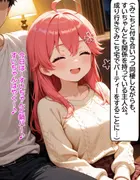 いつか幸せになるすいちゃん ～待っててにぇ～の真実～ サンプル 2