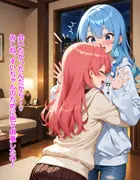 いつか幸せになるすいちゃん ～待っててにぇ～の真実～ サンプル 3