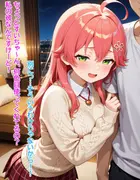 いつか幸せになるすいちゃん ～待っててにぇ～の真実～ サンプル 4
