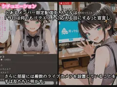 【セリフ付】大〇スバル Hなライブ配信 サンプル 3