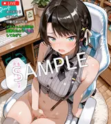 【セリフ付】大〇スバル Hなライブ配信 サンプル 8