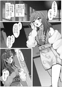 酔いどれりりらでん！ ~升ます増すたび絡み合う夜~ サンプル 2
