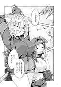 おかころとHOT&STICKY夏休み サンプル 2