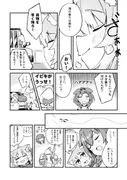おかころとHOT&STICKY夏休み サンプル 3