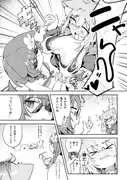 おかころとHOT&STICKY夏休み サンプル 5
