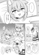 絶対生中猫又さん！2(びゅ～♡) サンプル 2