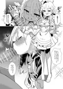 天○かなた完全敗北 オフパコ編 サンプル 2