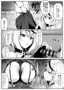 出張搾精サービスにきたクロヱちゃんが媚薬で発情し舐めきっていた短小ちんぽでアクメ限界点を超えた話 サンプル 4