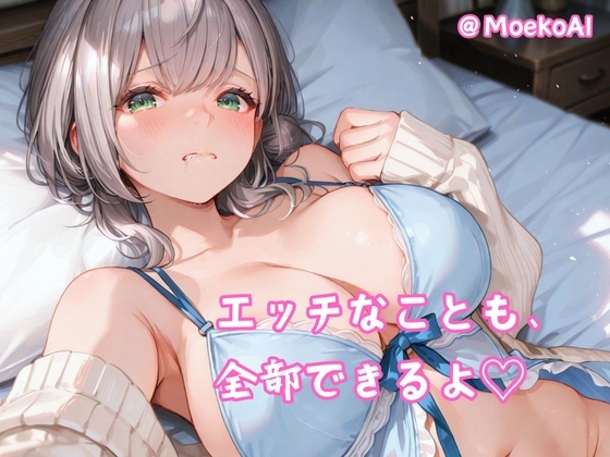 白〇ノエル/団長が彼女になってから サンプル 1