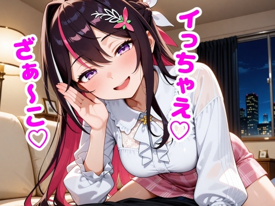 AZ〇i ～ざぁ～こ♡罵られる夜～ サンプル 1
