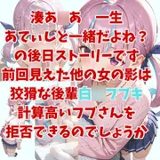 ヤンデレ彼女湊あ〇あ2 ～後輩フブキの足コキ誘惑～ サンプル 2