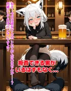 ヤンデレ彼女湊あ〇あ2 ～後輩フブキの足コキ誘惑～ サンプル 9
