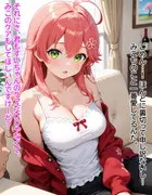 いつか幸せになるすいちゃん ～禁欲夜○いバレ～ サンプル 7