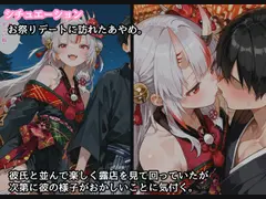 【セリフ付】百〇あやめとお祭りデート中にH サンプル 3