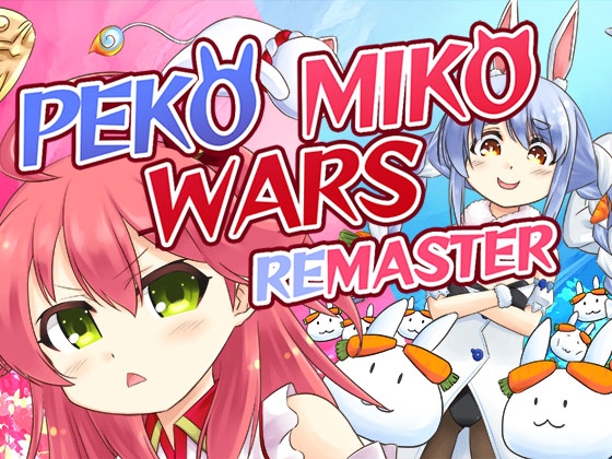 PekoMikoWarsRemaster サンプル 1