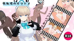 ろきそにん えっちな3D動画作品総まとめ サンプル 7