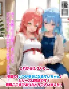 いつか幸せになるすいちゃん 完結編 サンプル 11