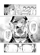 マリン船長は性処理したい サンプル 3
