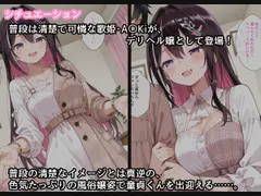 【セリフ付】A〇Kiに童貞卒業させてもらう話 サンプル 3