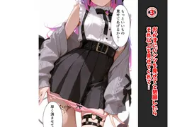 【オナサポ】ト〇様が色々見せてくれる話【見抜き】 サンプル 5