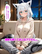 白〇フブキ〜5回出すまで寝かせない〜 サンプル 4
