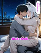 白〇フブキ〜5回出すまで寝かせない〜 サンプル 10
