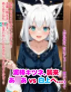 ヤンデレ彼女湊あ〇あ3 ～泥棒キツネ、襲来～ 224枚 サンプル 11