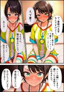素人ナンパGET ス〇ルちゃん サンプル 3