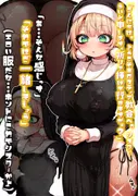 ほろえっちらいぶ し◯れうい 性なる教会の誘惑 SCP-XXX-08-JP サンプル 4
