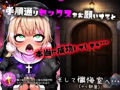 ほろえっちらいぶ し◯れうい 性なる教会の誘惑 SCP-XXX-08-JP サンプル 5