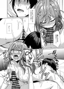 りりかがおうちにやってきたっ サンプル 3