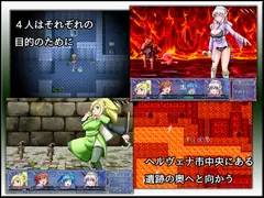 ヘルヴェナ冒険記 サンプル 2