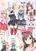 Vtuberどきどきコラボ案件 サンプル 2