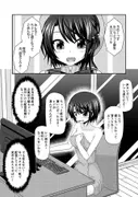 配信画面の向こう側 サンプル 2