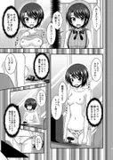 配信画面の向こう側 サンプル 4