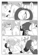 休憩室のPeko! サンプル 3