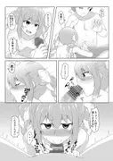 休憩室のPeko! サンプル 4