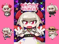 魔界○りりむはおひめさま!