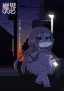魔界○りりむはおひめさま! サンプル 3