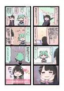 たのしいにじ4コマ(1) サンプル 3