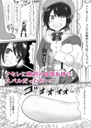 スバルにおれのソーセージが最強だってことをわからせる本! サンプル 2