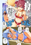 ホロ眠ツイストサマー サンプル 2