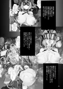 # またまたさかま十=つかまった Plus サンプル 3
