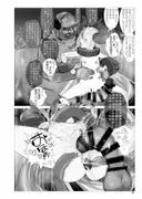 # またまたさかま十=つかまった Plus サンプル 6