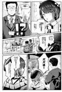 sweet small devil business サンプル 2
