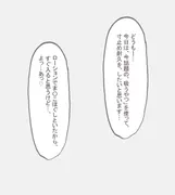 裏垢で密かにオナ声を投稿してる夏○まつりちゃん(全カラー10p) サンプル 2